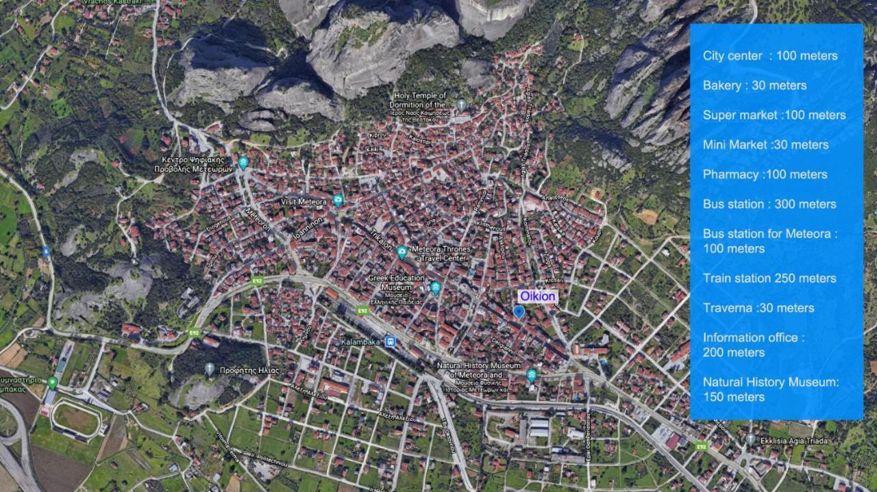 Oikion Meteora Home 2 Калампака Экстерьер фото